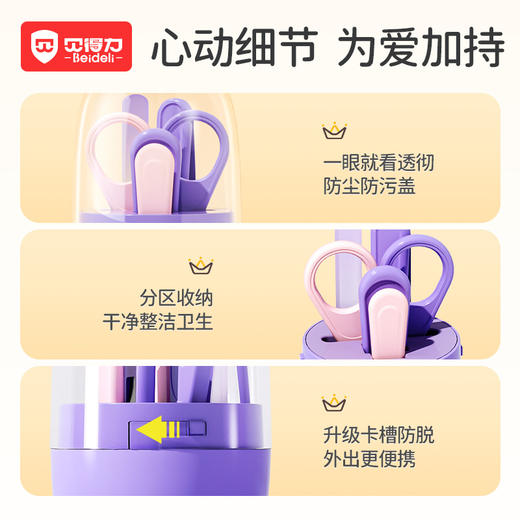 婴幼儿家用指甲剪套装指甲刀钳安全防夹肉用品神器 商品图1