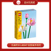 乐高积木 L40647	创意高手荷花 商品缩略图0