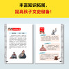 读客漫画讲透上下五千年.东汉 历史启蒙快人一步！历史漫画 商品缩略图5