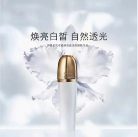 【1F】娇兰御廷兰花卓能焕活晶透亮颜精华液30ml焕新透亮