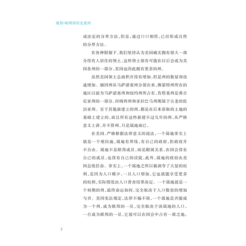 试读PDF-9787308181181(1-1)-彼得·帕利讲美国历史_012.jpg