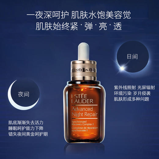 【美妆专场】【拆封后不接受退货】Estee Lauder雅诗兰黛特润修护肌透精华露，第七代小棕瓶精华液50ml 商品图5