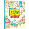 套装 官网正版 瑞莉兔手指点读互动发声书 共5册 我爱读诗词 读诗歌学汉字 我爱学英语 唱儿歌念童谣 学拼音说绕口令 商品缩略图6