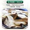施言稀牛干菌150克/袋 商品缩略图2