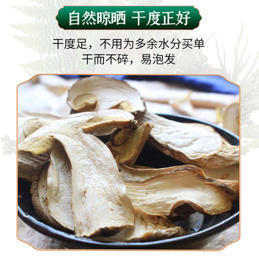 施言稀牛干菌150克/袋 商品图2
