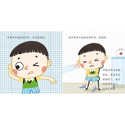 耳朵听一听 商品图1