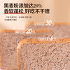 「独立包装」奇亚籽黑麦全麦面包吐司 代餐饱腹糕点零食 商品缩略图1