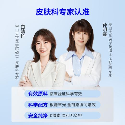 【乐商城优选】万益蓝 WonderLab 美白饮/胶原饮 钻光™番茄烟酰胺饮料/胶原蛋白三肽饮料 商品图2