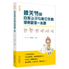 正版 现货【出版社直销】膝关节的自我认识与常见疾病健康管理一本通 图解版 刘军 潘建科 主编 中国中医药出版社 书籍 商品缩略图5