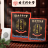 【2022年2月 保质期2年】艾草三伏贴 商品缩略图0