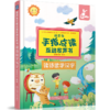 套装 官网正版 瑞莉兔手指点读互动发声书 共5册 我爱读诗词 读诗歌学汉字 我爱学英语 唱儿歌念童谣 学拼音说绕口令 商品缩略图2