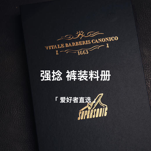 「爱好者直选28款」Vitale Barberis Canonico Supersonic 强捻抗皱初剪羊毛意式工艺裤装 商品图0