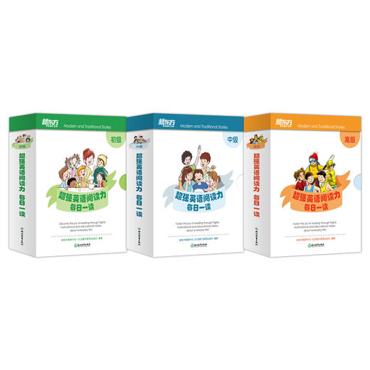 超强英语阅读力 每日一读 ZD 商品图1