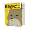 Q桑作品 残念猫1 残念猫2 藏狐砂冈先生 Q桑 著 动漫 商品缩略图2