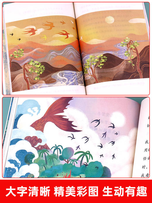 中国古代神话传说四年级上册阅读课外书必读全套快乐读书吧 人教版和世界经典神话与传说故事上下册 人民教育出版社 曹文轩的书籍 商品图3