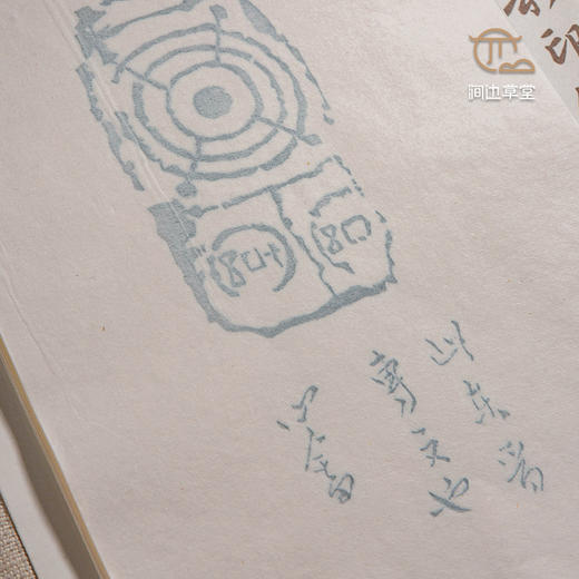 荣宝斋溥心畲砖拓四色彩印信笺套装 商品图3