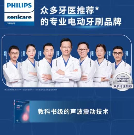 飞利浦（PHILIPS）电动牙刷成人情侣款 礼物 声波震动 蓝牙APP 含2支刷头+充电玻璃杯 钻石Pro黑色HX9912送正装牙膏DIS780/02+正装漱口水DIS781/02 商品图4