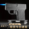 创意枪型打火机充气防风点烟模型军迷玩具便携点火枪2:2不可发射 商品缩略图1