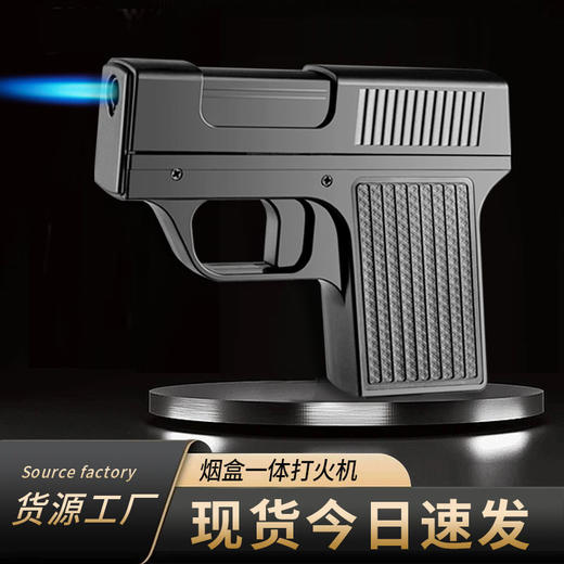 创意枪型打火机充气防风点烟模型军迷玩具便携点火枪2:2不可发射 商品图1