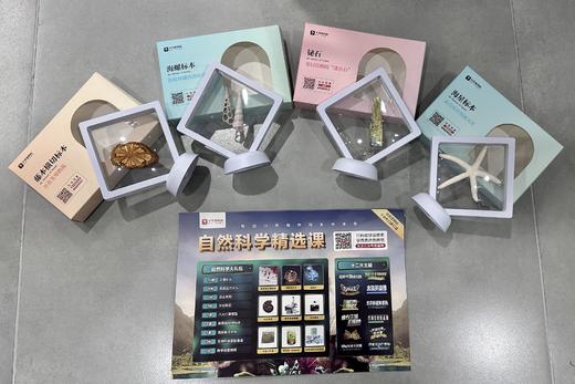 【学而思自然博物】6-12岁适用 海洋、陆地2个主题 直播课+礼盒珍宝 商品图4