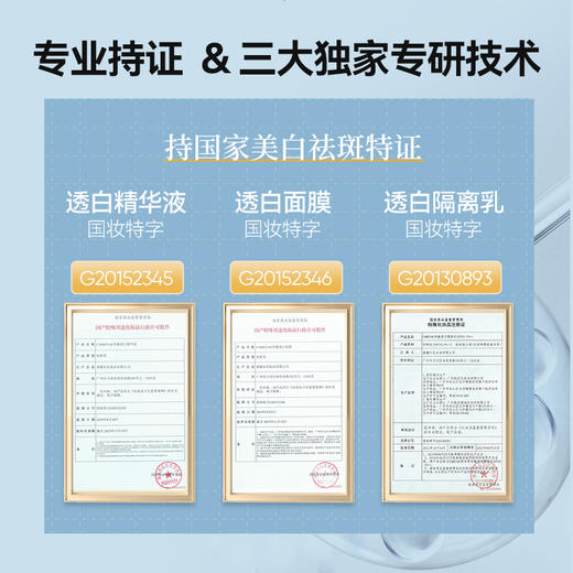 【双12大促】嘉媚乐银杏果净透焕亮精油系列  盈润保湿 通透焕采 商品图1