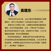 华为供应链管理实践 华为供应链管理法 供应链数字化转型升级之道 华为管理变革 现代智慧供应链 质量管理降本增效 商品缩略图3
