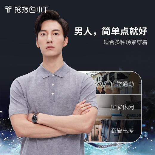 拇指白小T阿拉善羊绒POLO衫 商品图3