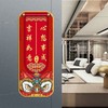 吉利牌门牌家庭吉祥门牌自粘门牌装饰中国风转运牌子喜庆玄关福字 商品缩略图0