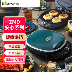 小熊（Bear） 家用电饼铛三明治早餐机煎饼薄饼机双面加热烙饼锅DBC-P15J1【ZMD安心系列】 DBC-P15J1