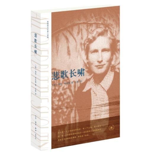 悲歌长啸 商品图0