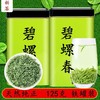 【绿茶网红必选！碧螺清香，沁人心脾】绿茶新茶碧螺春茶叶网红清香型非龙井绿茶清香春茶健康 商品缩略图0