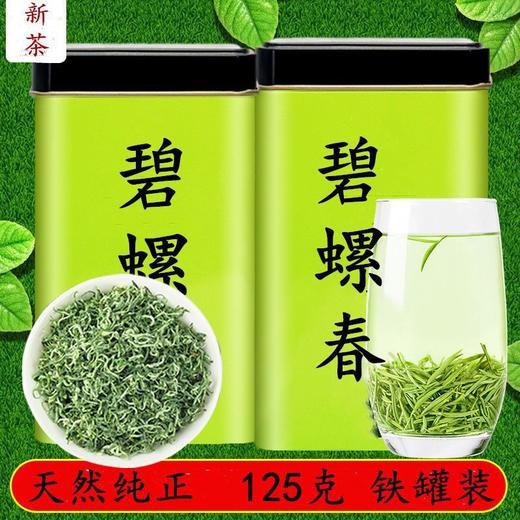 【绿茶网红必选！碧螺清香，沁人心脾】绿茶新茶碧螺春茶叶网红清香型非龙井绿茶清香春茶健康 商品图0
