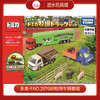 多美卡NO.297680牧场车辆套组 商品缩略图0