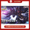 万代模型  HGD-5063350   HG 亡灵-4000（MG卡沙） 商品缩略图0