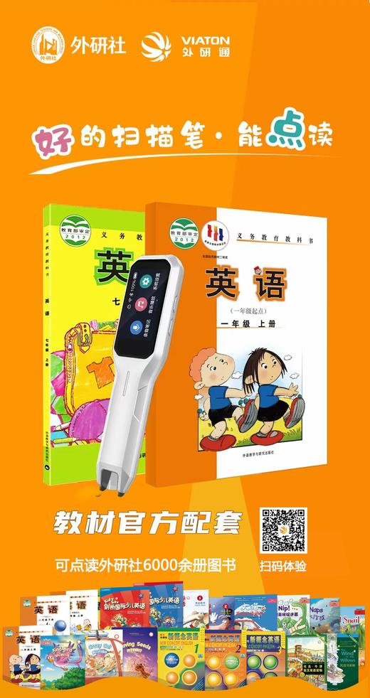 【正泽学校】阅读套装➕西城小初通用点读笔 商品图6