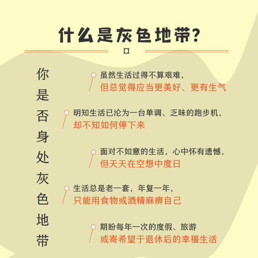 做个小孩 成年人更应保有孩子的天性 心理学书籍告别焦虑抑郁不开心静心书籍做自己的心理医生疗愈你的内在小孩 商品图3