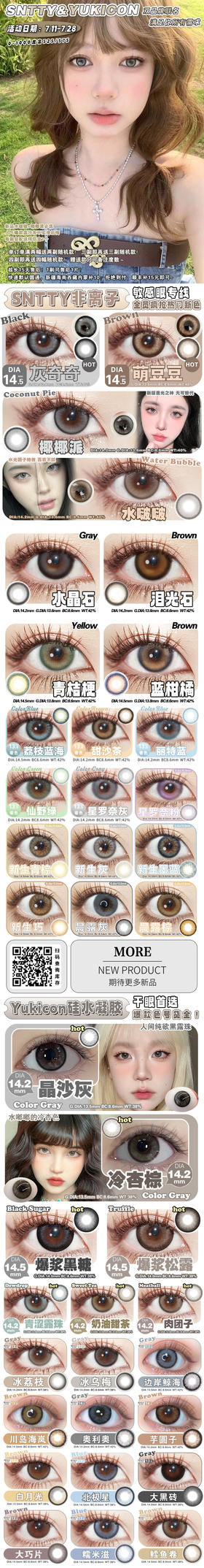 🔗今日推荐 con：sntty椰椰派🥥