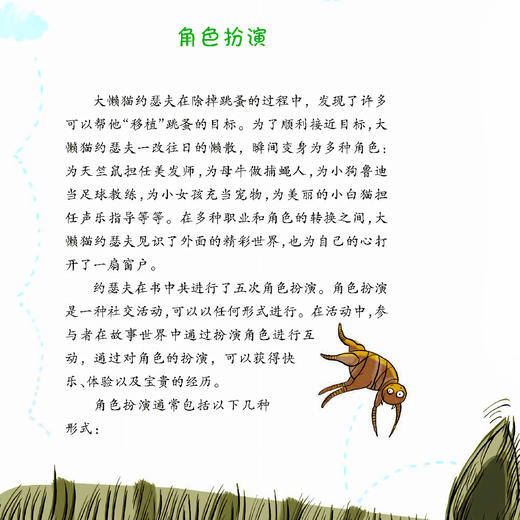 《世界经典桥梁书》（全7册） 商品图13