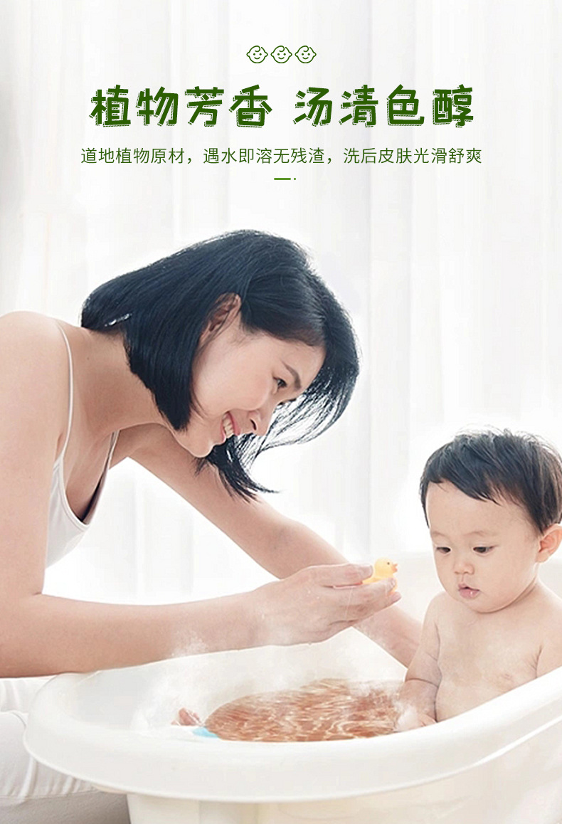 第一版儿童泡浴丸详情6.9_07.jpg