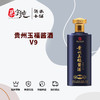贵州玉福酱酒V9 商品缩略图0