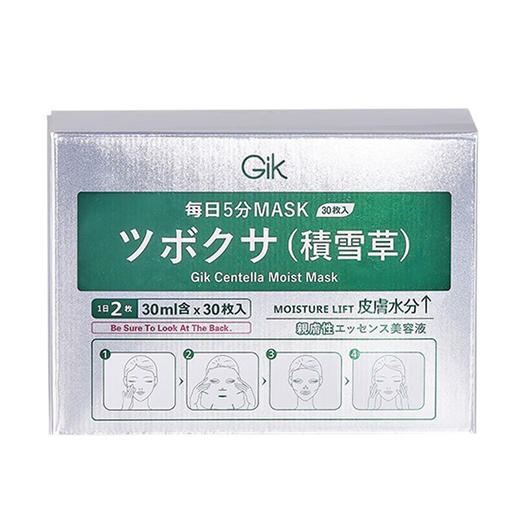 GIK 积雪草修复面膜 30ML*30片 商品图0