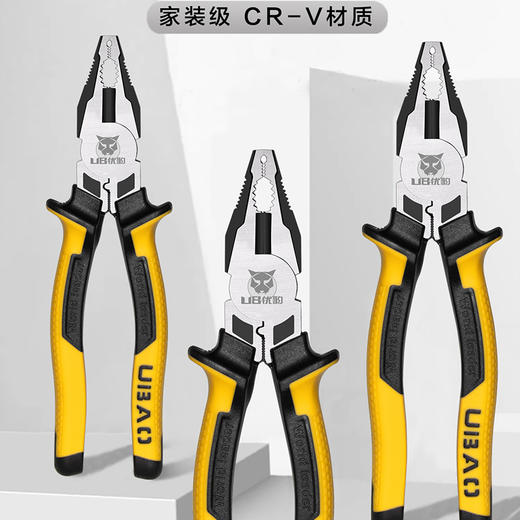 优豹8寸钢丝钳（家装级） 商品图5