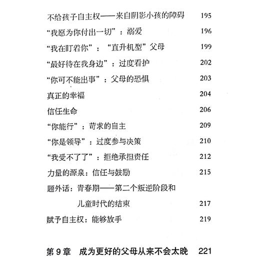 《给雏鸟温暖的巢》 商品图11