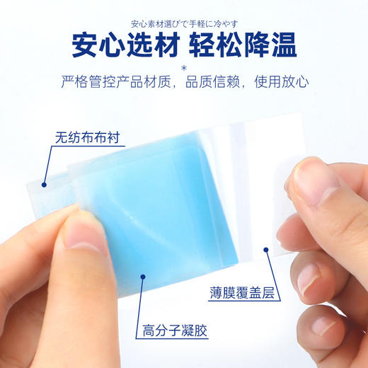 【买三送二❗️夏季凝胶冰凉贴】冰凉清爽快速降温，清新醒，温和不刺激，物理降温， 卡通可爱学生防暑降温贴手机冷敷冰贴清凉贴 商品图1