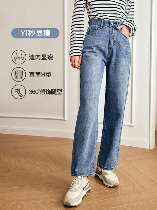 OLrain欧芮儿法式浅色牛仔裤女夏季2023新款高腰简约直筒阔腿长裤 商品图2