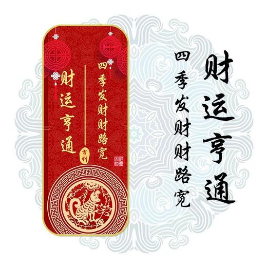 吉利牌门牌家庭吉祥门牌自粘门牌装饰中国风转运牌子喜庆玄关福字 商品图9