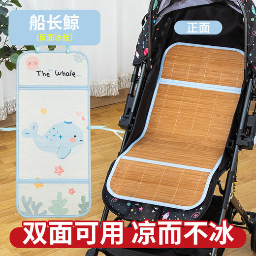婴儿车凉席宝宝推车凉席新生儿双面冰丝透气竹席凉垫餐椅通用夏季 商品图4