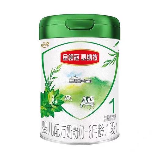 伊利金领冠塞纳牧婴儿配方奶粉1段（0-6月龄）800g 商品图0