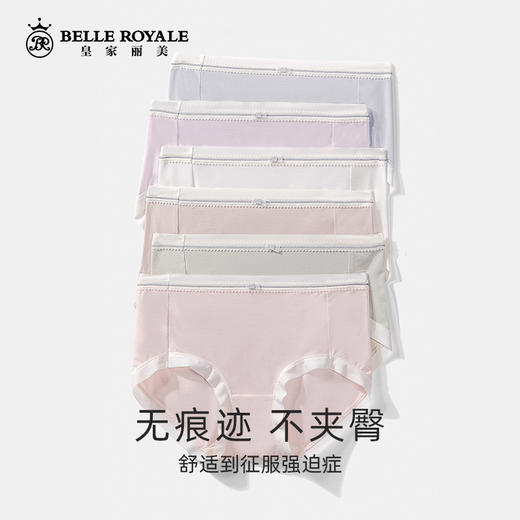 新款薄氧裤天丝莫代尔中腰款内裤3条盒装女款无痕舒适夏季超薄透气三角底裤DKM1264 商品图1