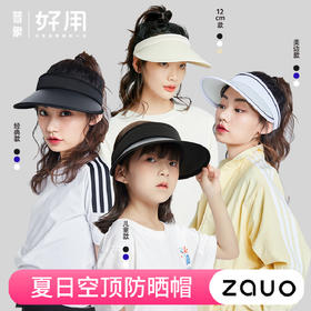 韩国zauo防晒帽 大帽檐儿童男女款